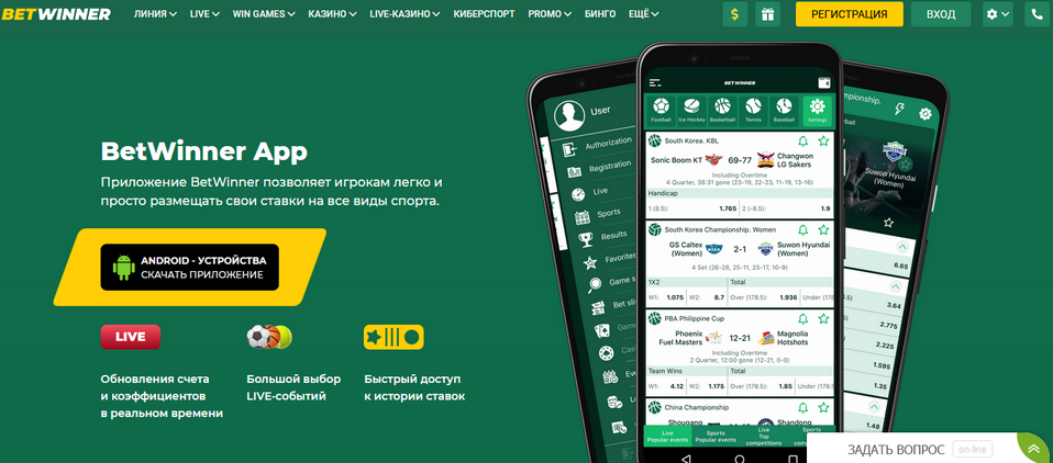 Discover the Exciting World of Betwinner Portuguese 20