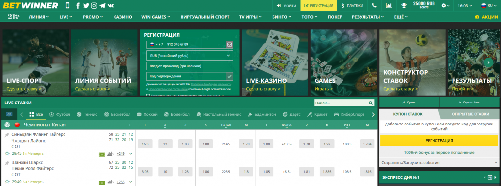 كل ما تحتاج معرفته عن Betwinner 9